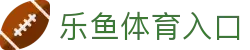 乐鱼(中国)官方网站 - Leyu官方app下载平台
